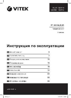 User manual Vitek VT-1844G  ― Manual-Shop.ru