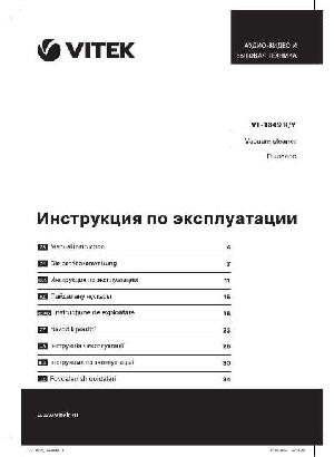 User manual Vitek VT-1849RY  ― Manual-Shop.ru