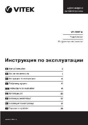 User manual Vitek VT-2602W  ― Manual-Shop.ru