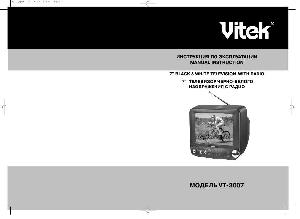 Инструкция Vitek VT-3007  ― Manual-Shop.ru