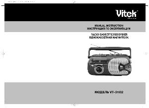 User manual Vitek VT-3102  ― Manual-Shop.ru