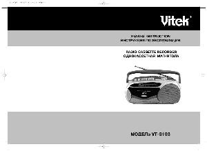 User manual Vitek VT-3103  ― Manual-Shop.ru