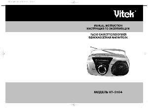 Инструкция Vitek VT-3104  ― Manual-Shop.ru