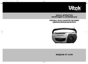 Инструкция Vitek VT-3106  ― Manual-Shop.ru