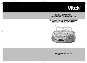 Инструкция Vitek VT-3110  ― Manual-Shop.ru