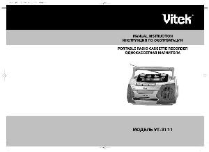 Инструкция Vitek VT-3111  ― Manual-Shop.ru