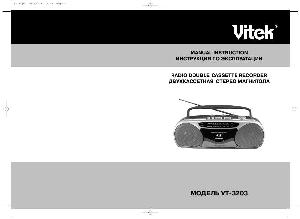Инструкция Vitek VT-3203  ― Manual-Shop.ru