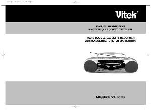 User manual Vitek VT-3303  ― Manual-Shop.ru
