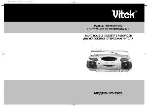 Инструкция Vitek VT-3305  ― Manual-Shop.ru