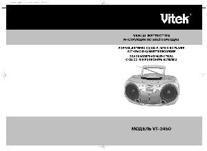 Инструкция Vitek VT-3450  ― Manual-Shop.ru