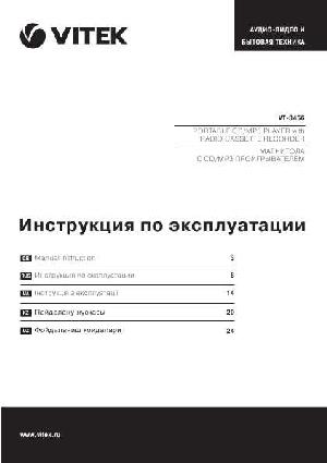 User manual Vitek VT-3456 New  ― Manual-Shop.ru