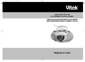 Инструкция Vitek VT-3459  ― Manual-Shop.ru