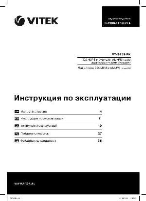 User manual Vitek VT-3459BK  ― Manual-Shop.ru