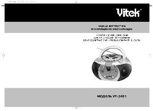 Инструкция Vitek VT-3461  ― Manual-Shop.ru