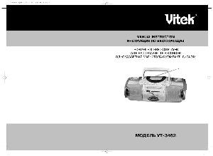 User manual Vitek VT-3462  ― Manual-Shop.ru