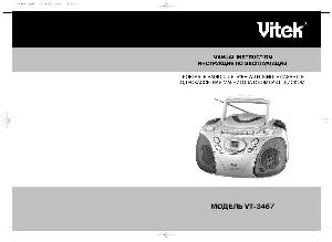 Инструкция Vitek VT-3467  ― Manual-Shop.ru