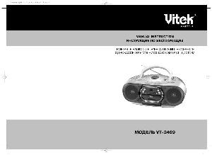 Инструкция Vitek VT-3469  ― Manual-Shop.ru
