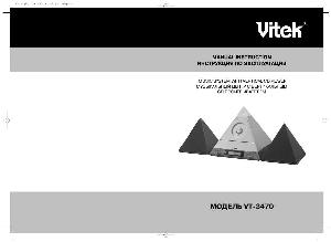 User manual Vitek VT-3470  ― Manual-Shop.ru