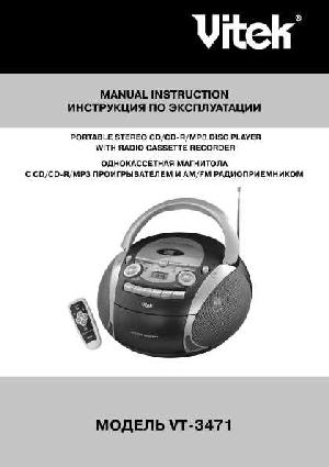 User manual Vitek VT-3471  ― Manual-Shop.ru