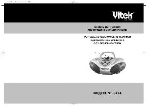 Инструкция Vitek VT-3474  ― Manual-Shop.ru