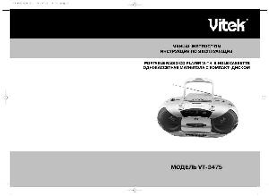 User manual Vitek VT-3475  ― Manual-Shop.ru