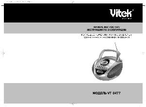 User manual Vitek VT-3477  ― Manual-Shop.ru