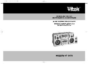 Инструкция Vitek VT-3478  ― Manual-Shop.ru
