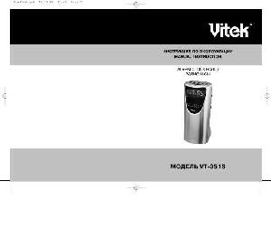 Инструкция Vitek VT-3516  ― Manual-Shop.ru
