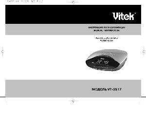 User manual Vitek VT-3517  ― Manual-Shop.ru