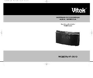 Инструкция Vitek VT-3519  ― Manual-Shop.ru