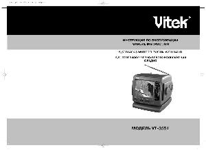 User manual Vitek VT-3551  ― Manual-Shop.ru