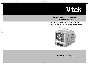 User manual Vitek VT-3552  ― Manual-Shop.ru