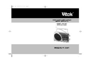 User manual Vitek VT-3581  ― Manual-Shop.ru