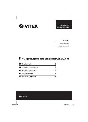 Инструкция Vitek VT-3581 New  ― Manual-Shop.ru
