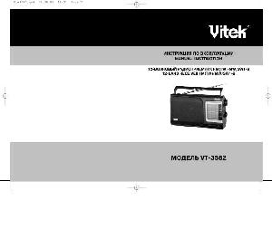 User manual Vitek VT-3582  ― Manual-Shop.ru
