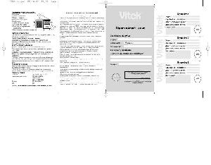 Инструкция Vitek VT-3584  ― Manual-Shop.ru
