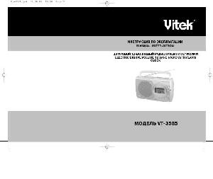 Инструкция Vitek VT-3585  ― Manual-Shop.ru