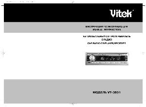 Инструкция Vitek VT-3601  ― Manual-Shop.ru