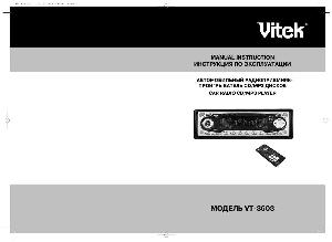 Инструкция Vitek VT-3603  ― Manual-Shop.ru