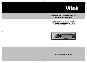 User manual Vitek VT-3608  ― Manual-Shop.ru