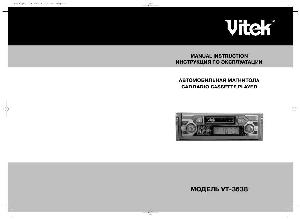 Инструкция Vitek VT-3638  ― Manual-Shop.ru
