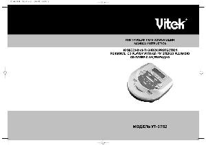 Инструкция Vitek VT-3782  ― Manual-Shop.ru