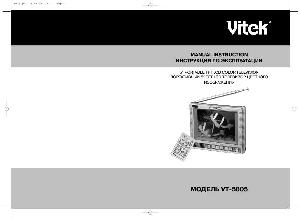 User manual Vitek VT-5005  ― Manual-Shop.ru