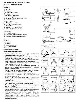 Инструкция Vitesse VS-201  ― Manual-Shop.ru