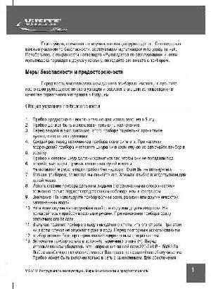 Инструкция Vitesse VS-513  ― Manual-Shop.ru