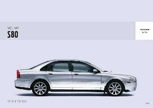 Инструкция Volvo S80 (2005)  ― Manual-Shop.ru