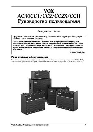 User manual VOX AC30CC1  ― Manual-Shop.ru