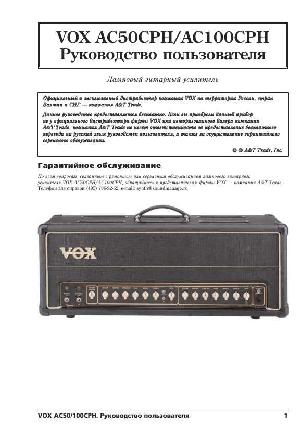 Инструкция VOX AC50CPH  ― Manual-Shop.ru