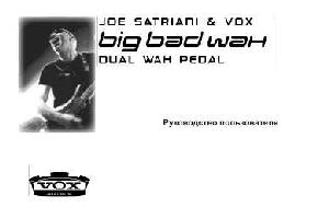 Инструкция VOX Big Bad Wah  ― Manual-Shop.ru