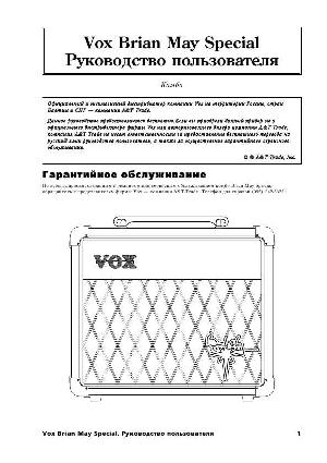 Инструкция VOX Brian May Special  ― Manual-Shop.ru